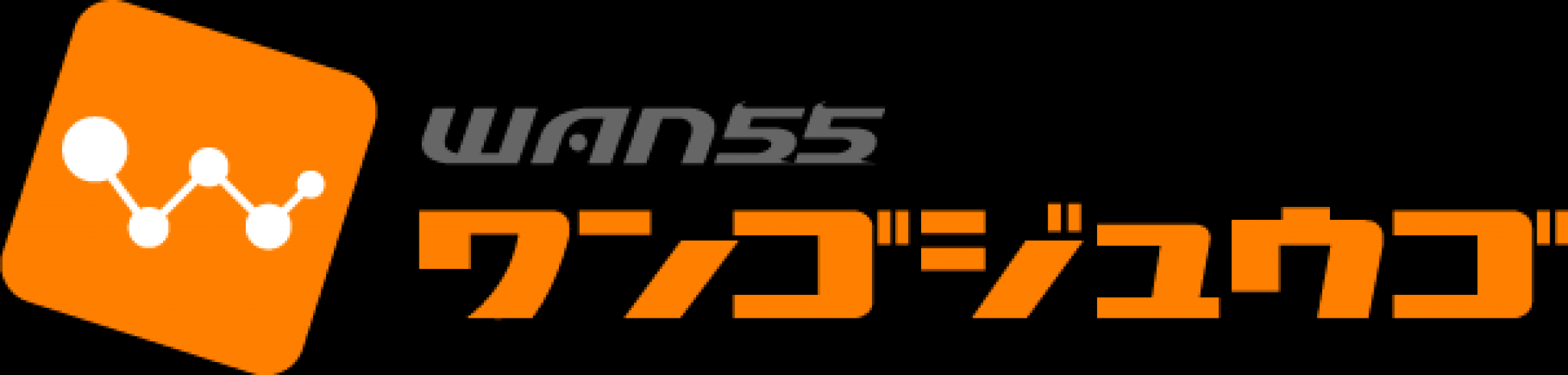 株式会社ワンゴジュウゴ