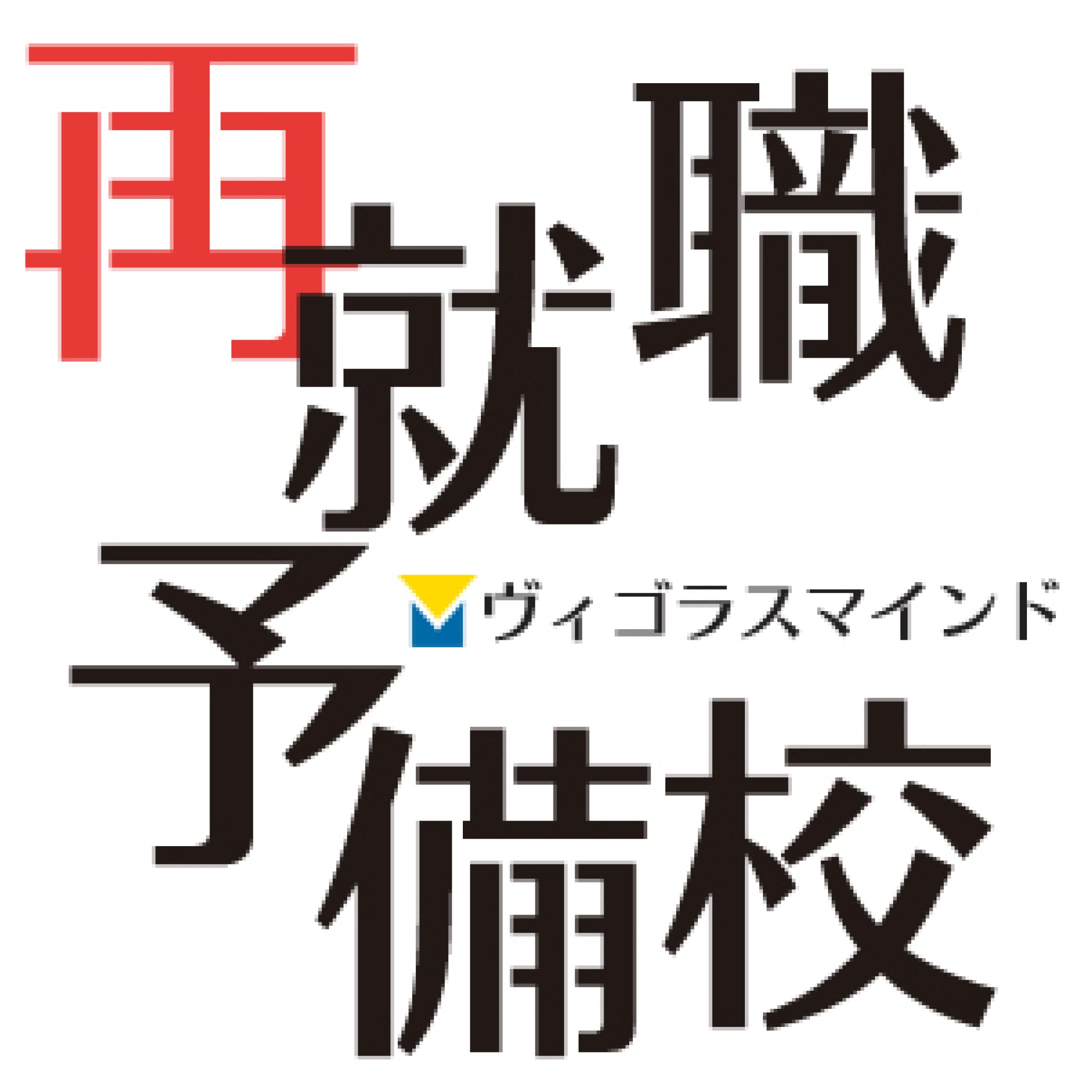 ヴィゴラスマインド