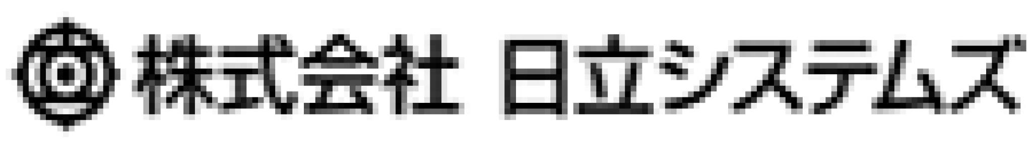株式会社日立システムズ