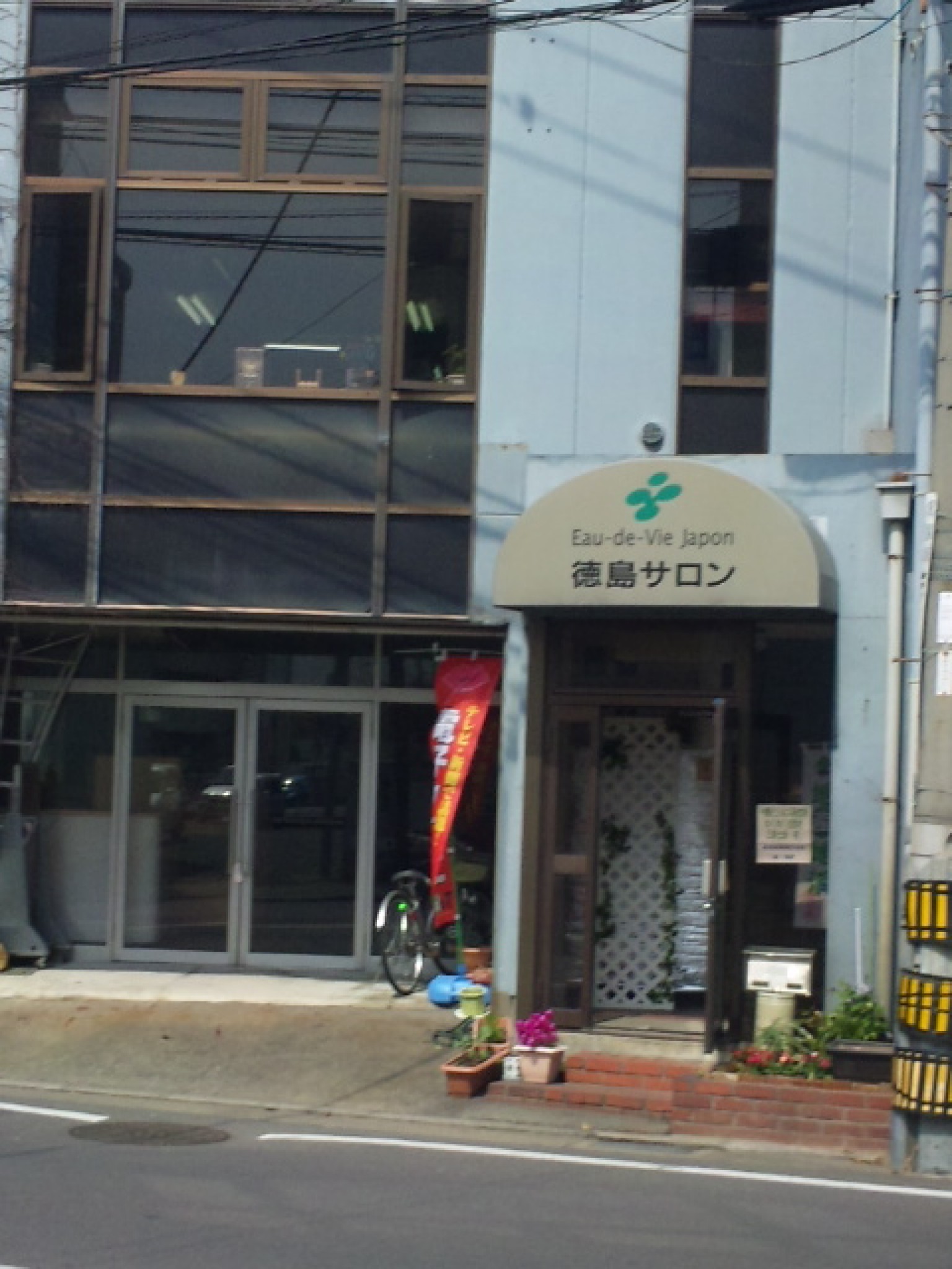 三幸土地有限会社