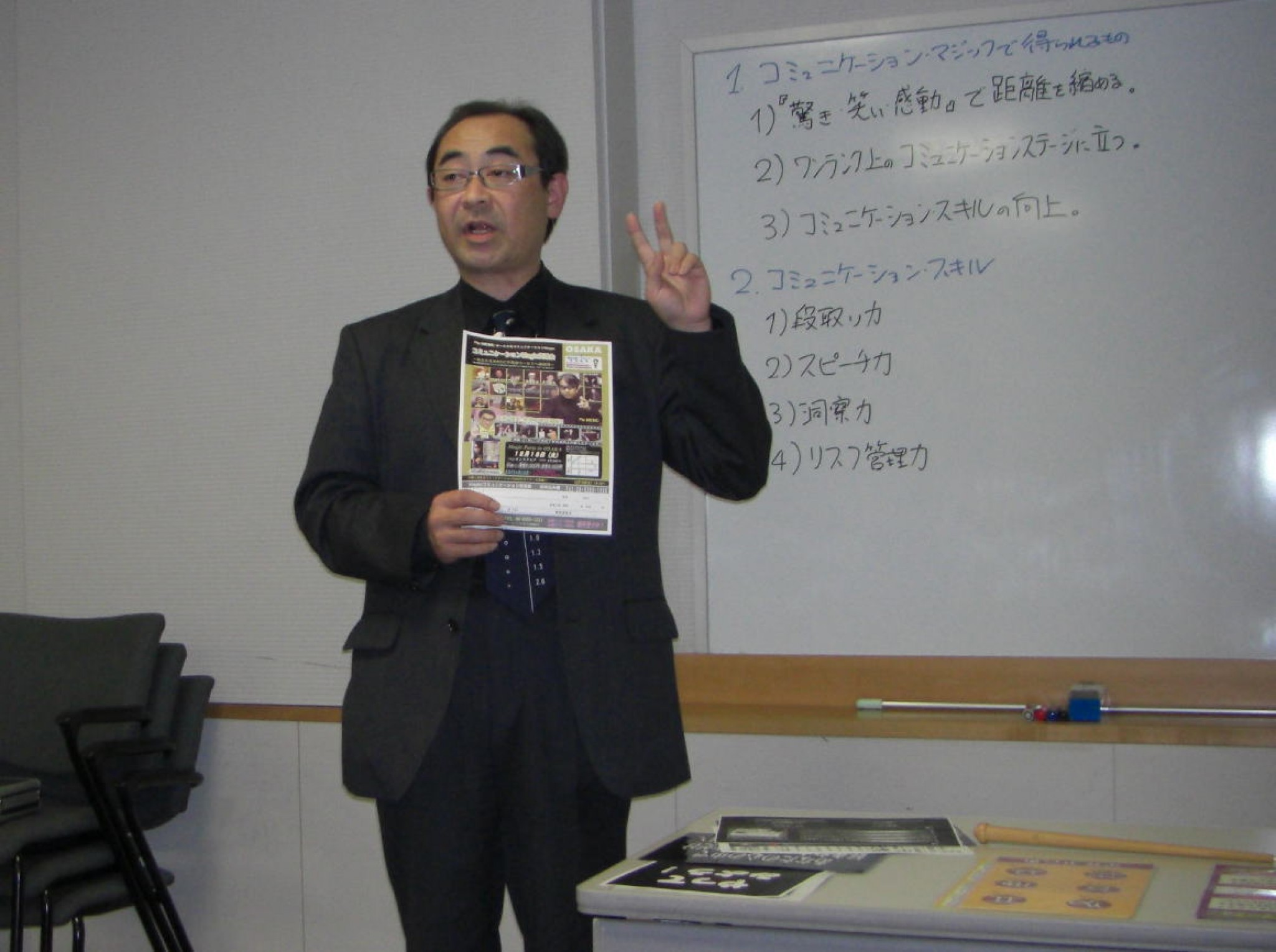 日本コミュニケーション協会大阪支部