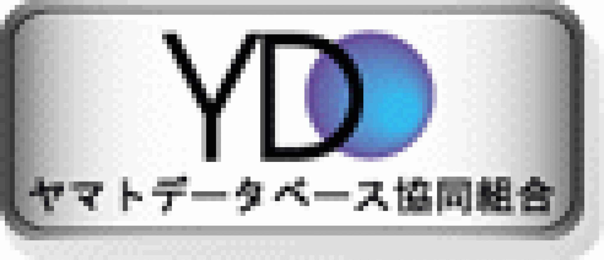 ヤマトデータベース協同組合