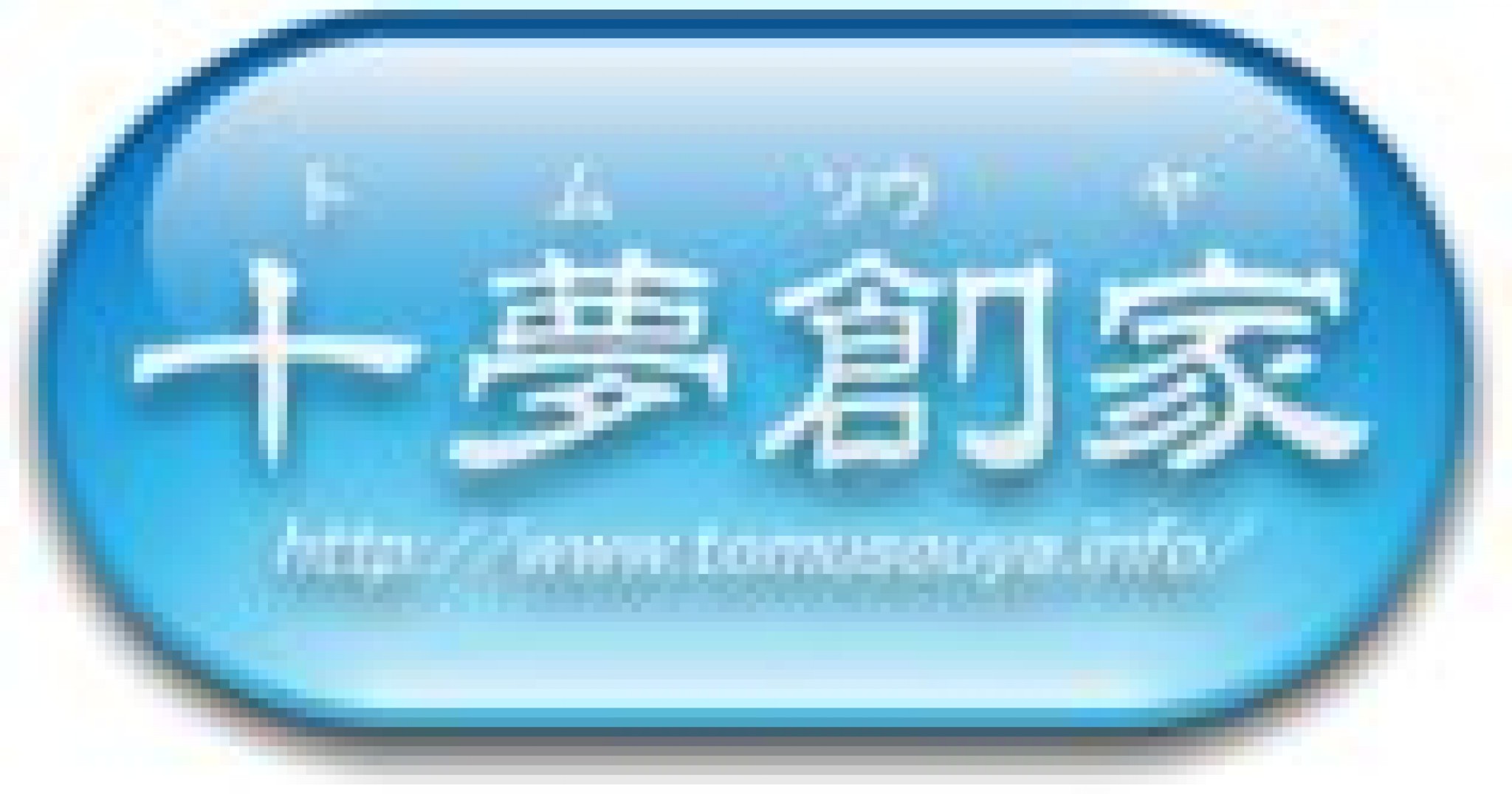熊本新築サポートシステム　十夢創家