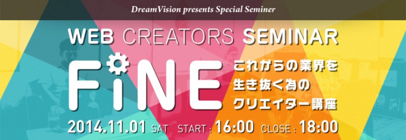 ドリームビジョン株式会社