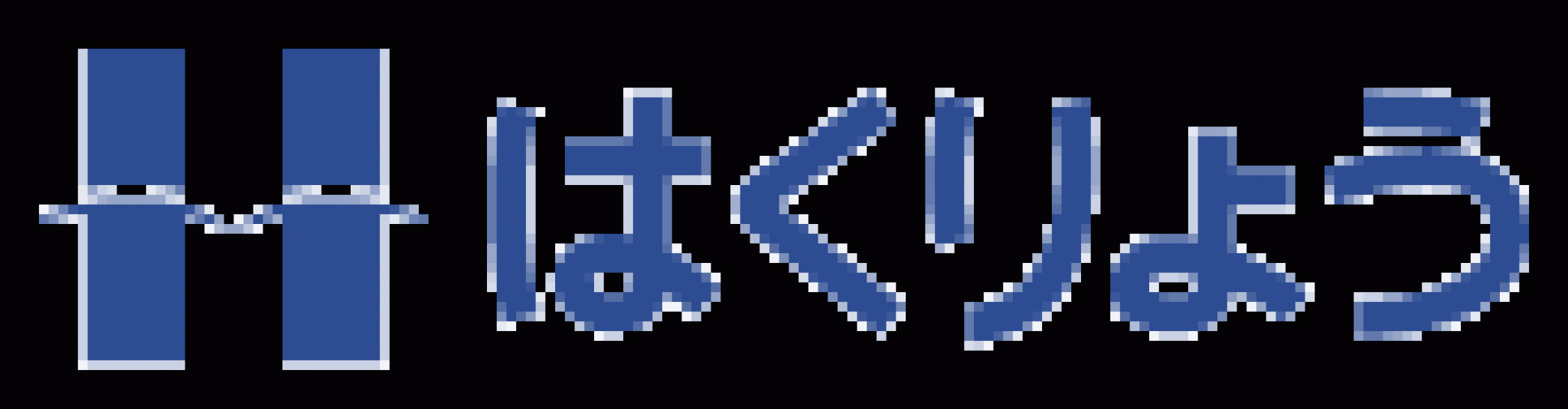 柏菱商事株式会社　