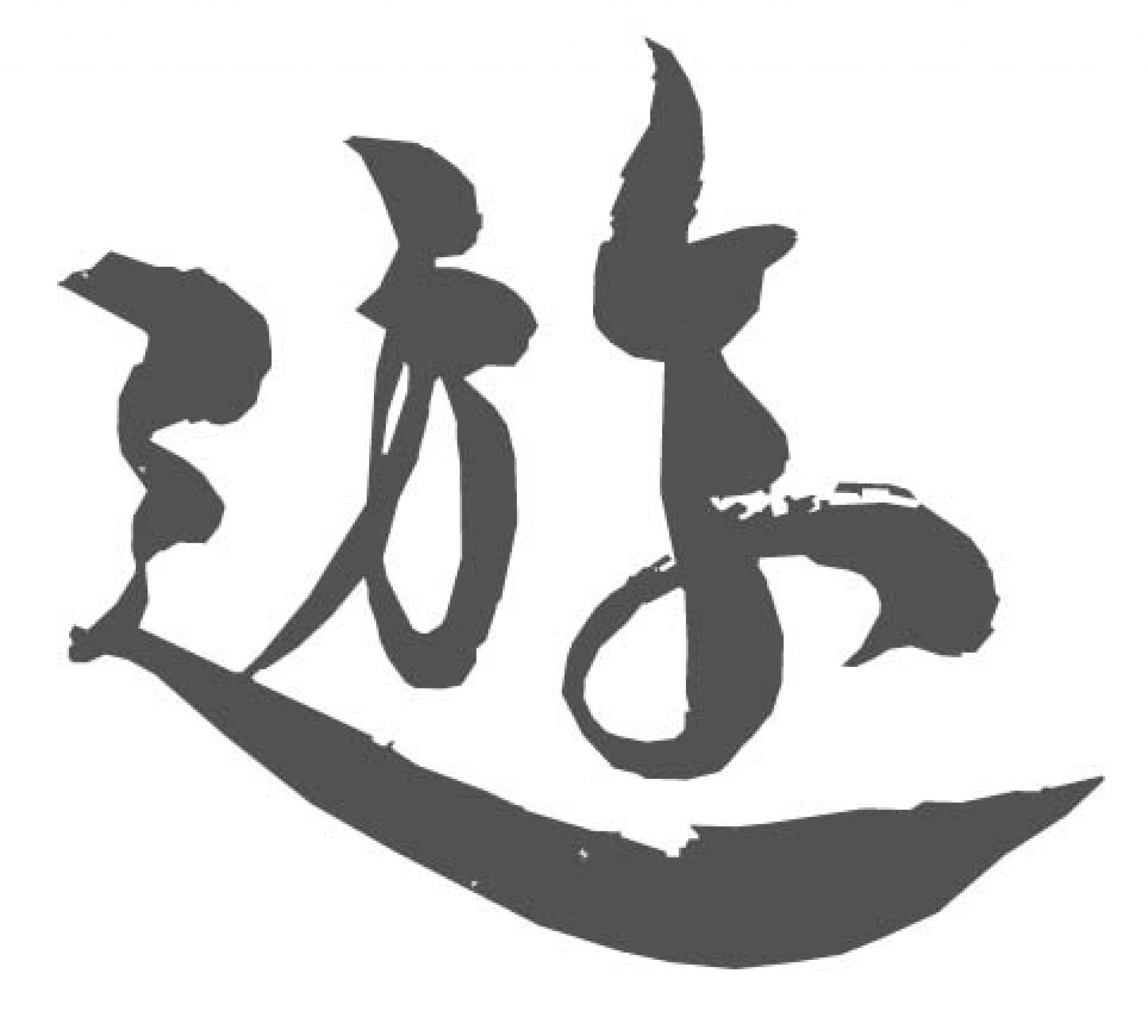 U-Landscape Design株式会社