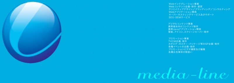 株式会社メディアライン