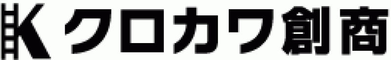 有限会社 クロカワ創商