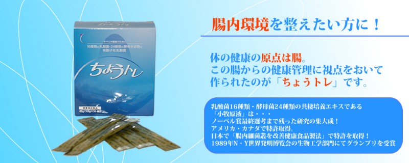 補整体操Ⓡ腸トレ　普及セミナー