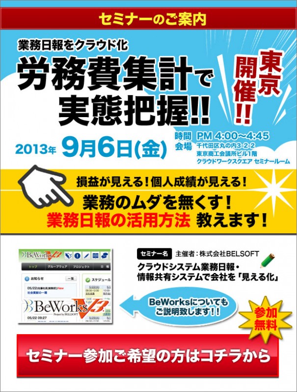 株式会社　BELLSOFT