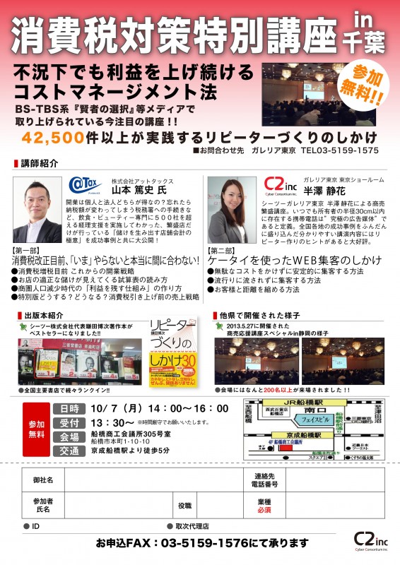 オフィース・オークン