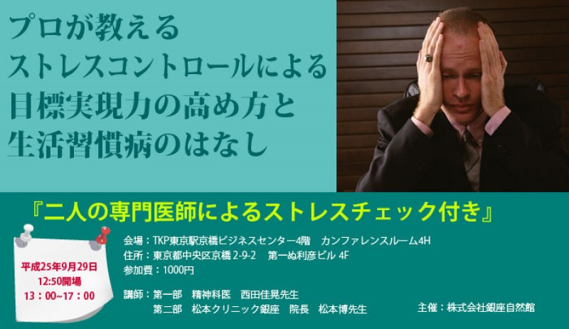  株式会社銀座自然館 