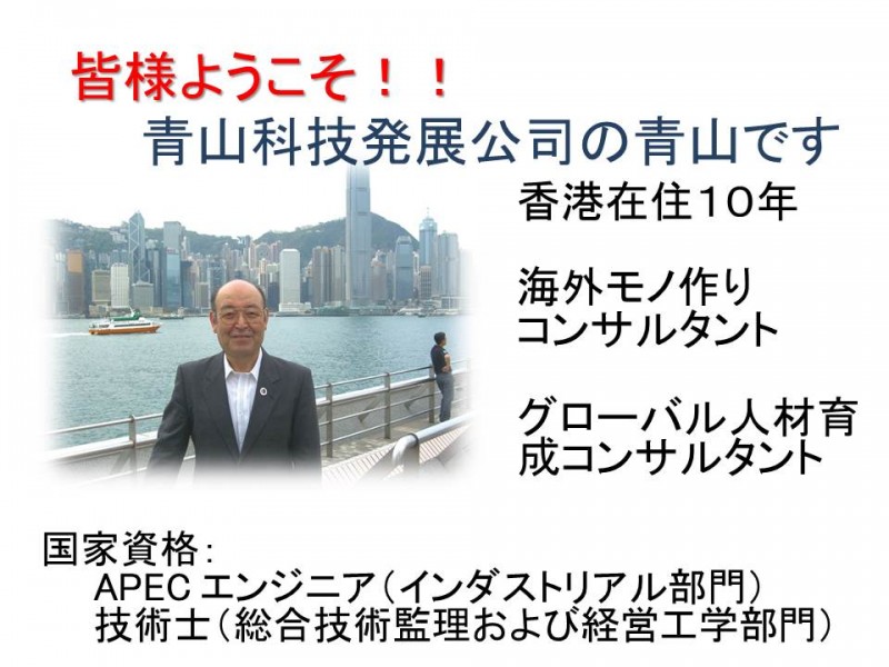 青山科技橋公司　(青山テクノブリッジ）