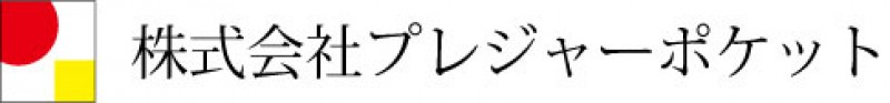 (株)プレジャーポケット