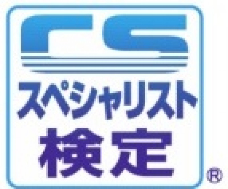 一般社団法人CSスペシャリスト検定協会