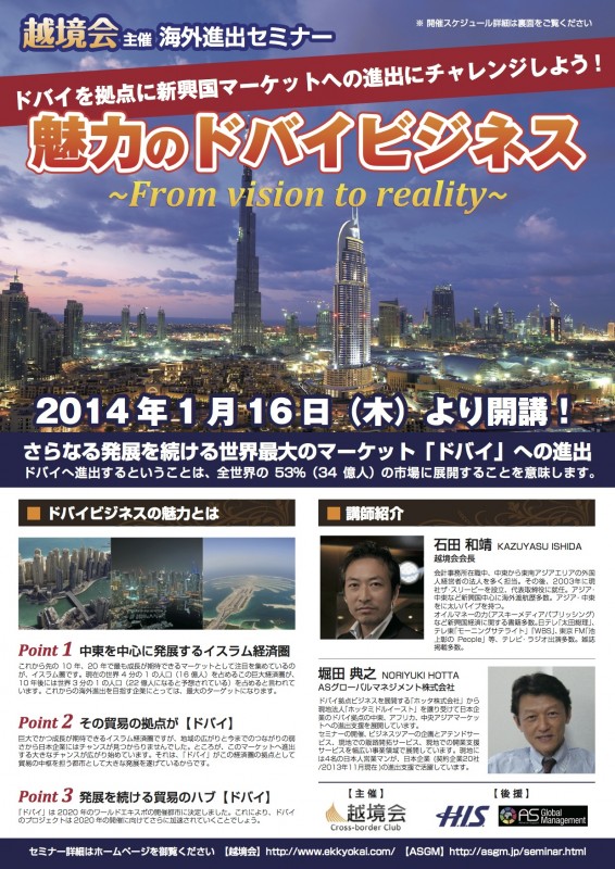 ASグローバルマネジメント