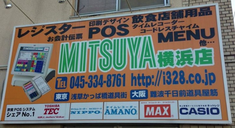 株式会社みつや