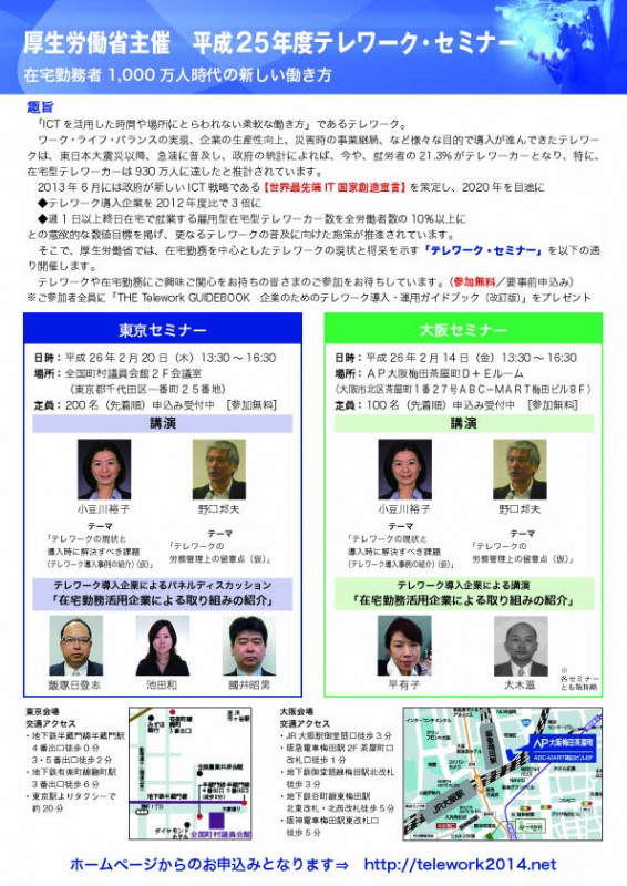 株式会社情報通信総合研究所