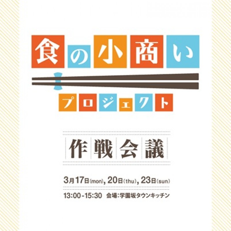 株式会社タウンキッチン