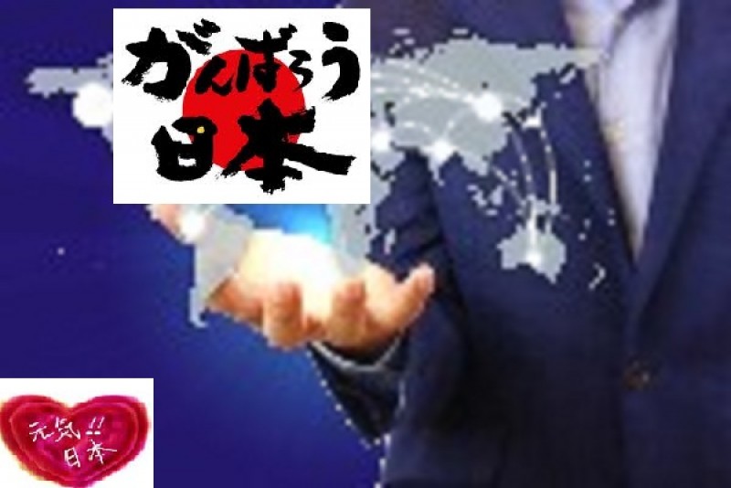 日本社会を元気にする勉強会