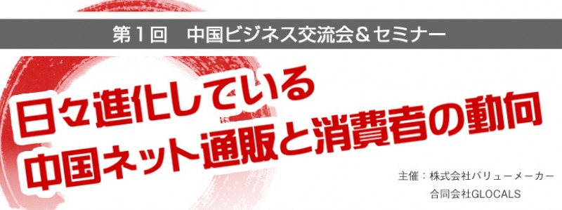 株式会社バリューメーカー