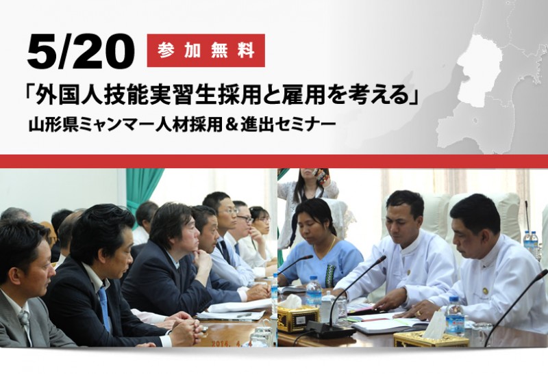 一般社団法人 SBS国際産業人材育成センター