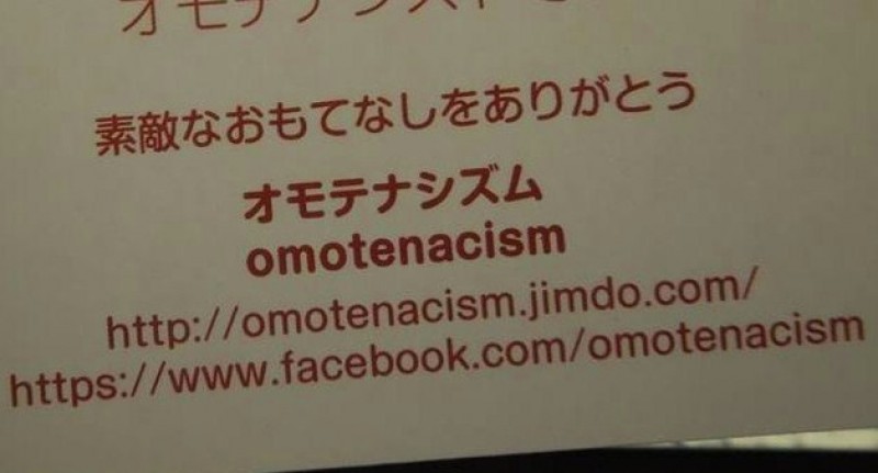 合同会社オモテナシズム