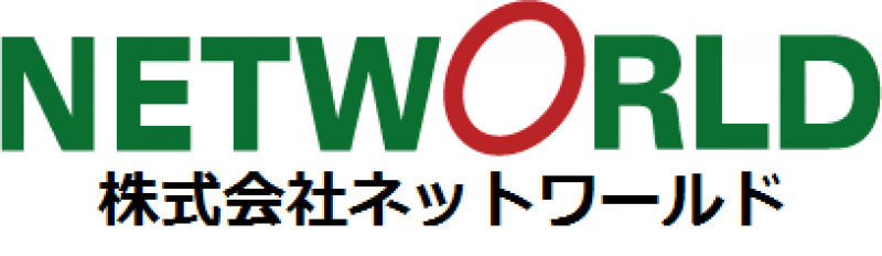 株式会社ネットワールド