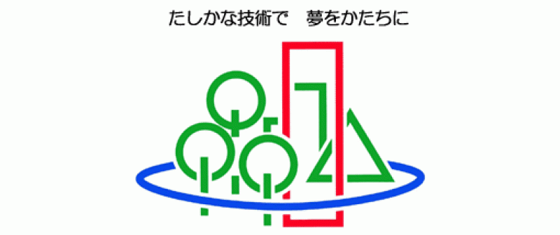 共立建設株式会社