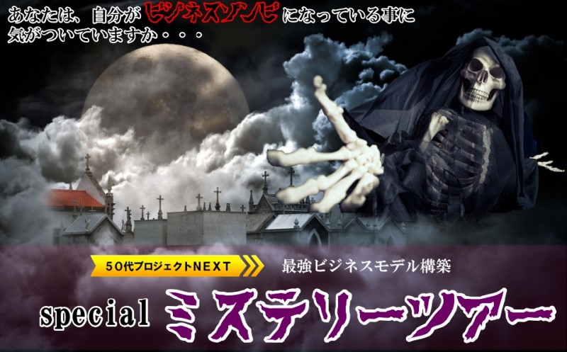 ５０代独立支援プロジェクト
