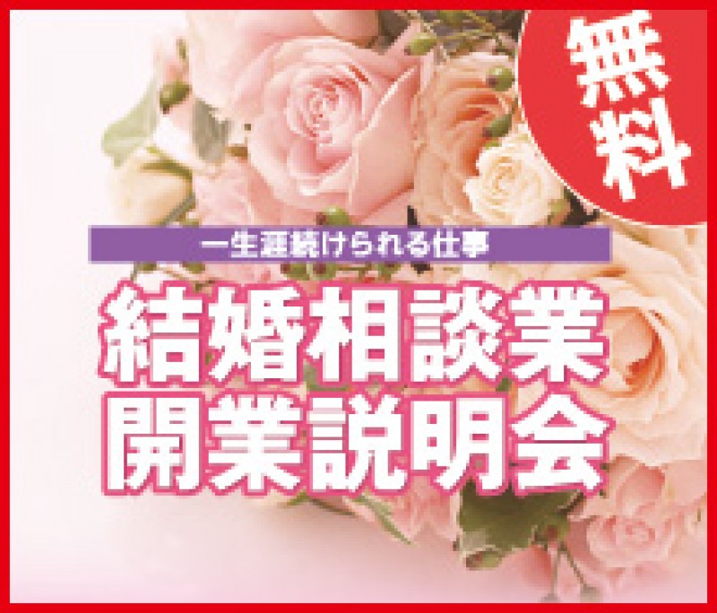 株式会社デンファレ