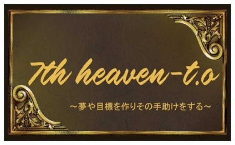 7th heaven-t.o