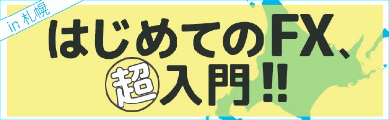 サンワード貿易(株)札幌支店