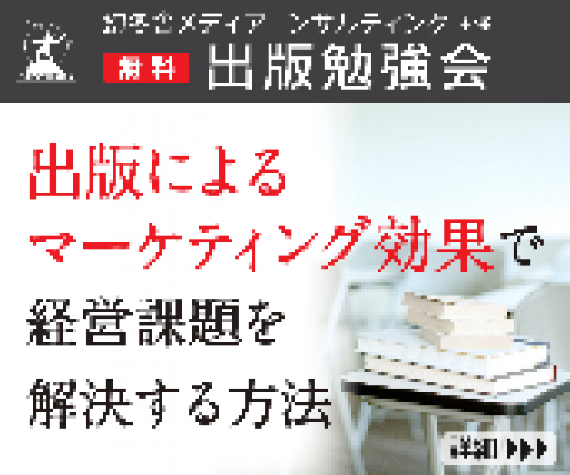 株式会社幻冬舎メディアコンサルティング