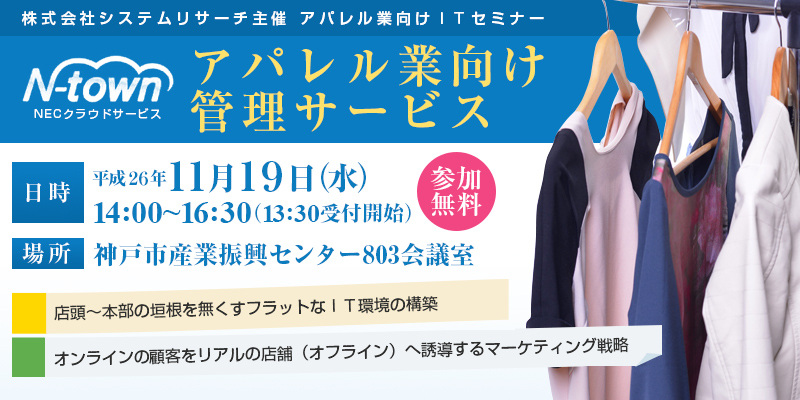 株式会システムリサーチ