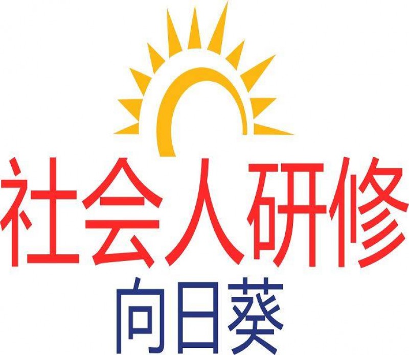 ひまわり法務ＦＰ事務所