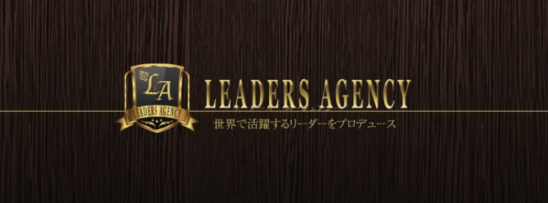 リーダーズエージェンシー株式会社
