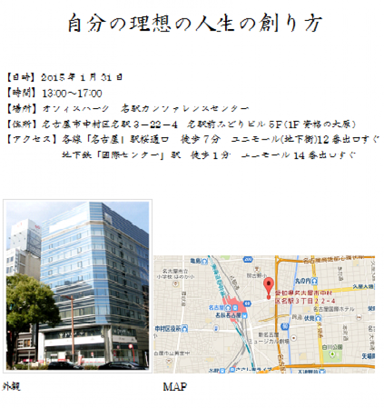 一般社団法人　国民生活向上支援機構