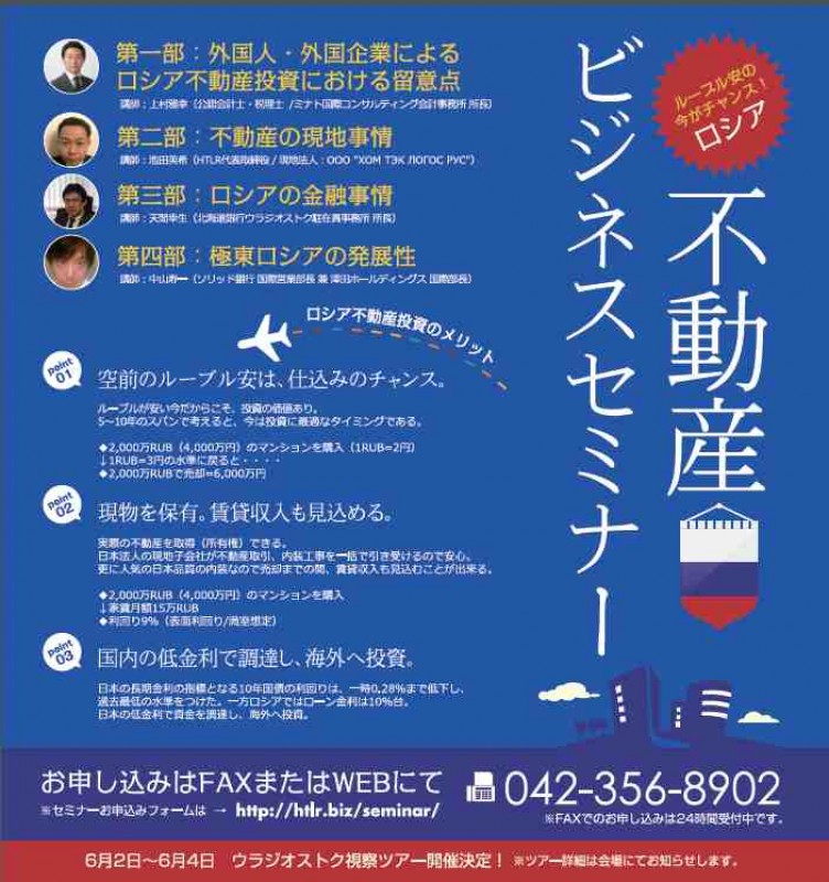 ホームテック株式会社