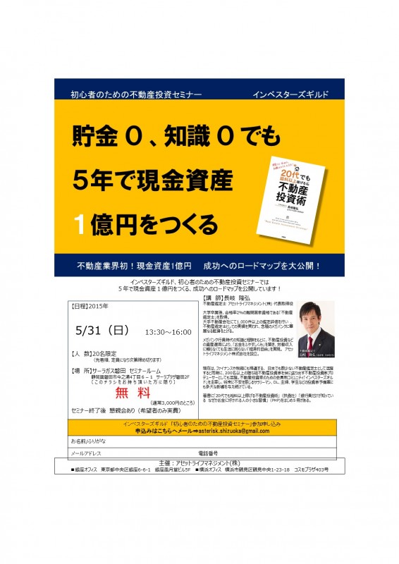 アセットライフマネジメント㈱