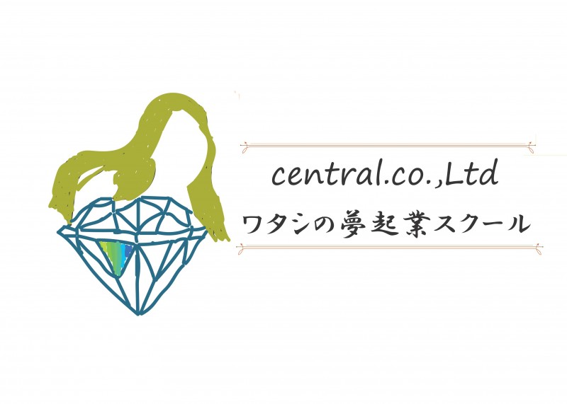 株式会社セントラル