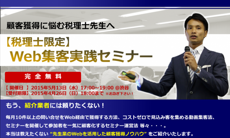 株式会社ラグランジュポイント