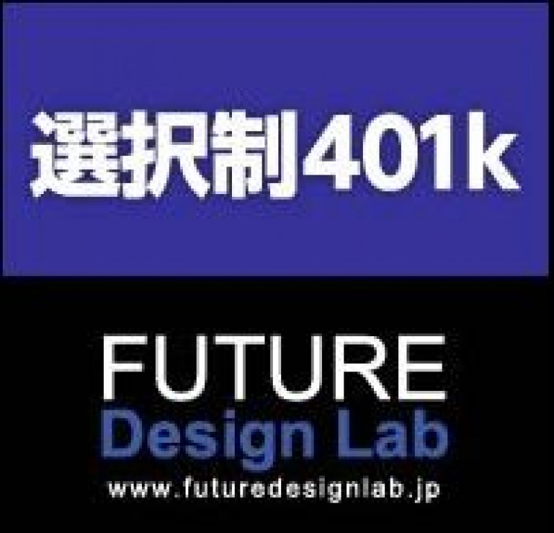 株式会社フューチャー・デザイン・ラボ