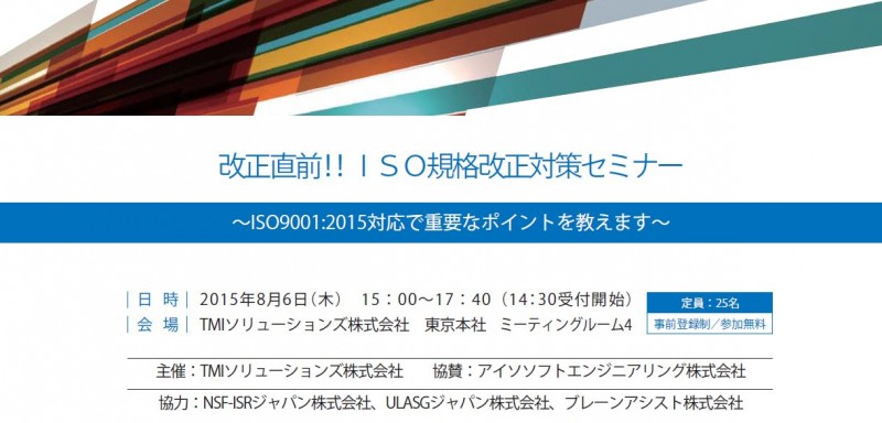 アイソソフトエンジニアリング株式会社