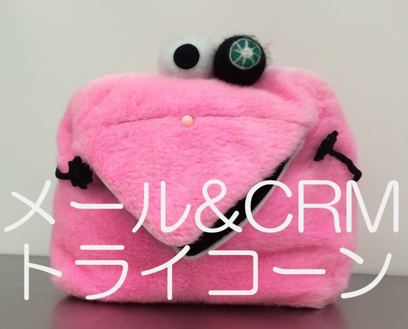 トライコーン株式会社