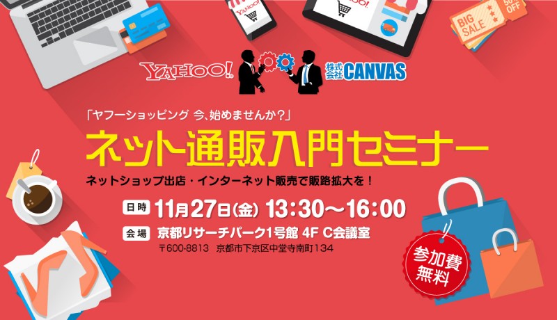 株式会社キャンバス