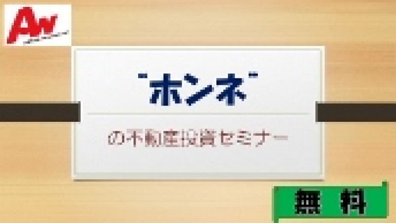 株式会社アワジス