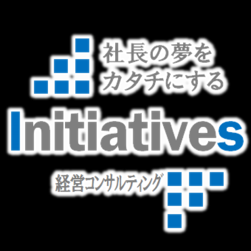 (同) Initiatives