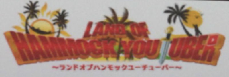 LAND of Hammock Youtuber