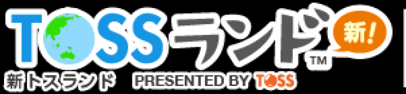 TOSS九州青年事務局